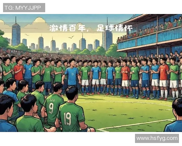 激情四溢的足球盛宴即将开启快来一起见证精彩对决与团队精神的碰撞